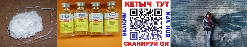 КЕТАМИН VHQ  Урень 