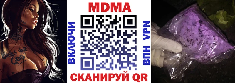 MDMA молли  дарнет шоп  Урень 